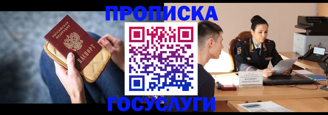 найти адрес прописки в Северобайкальске